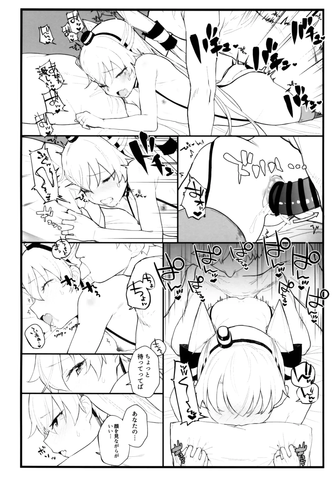 [Remora] Ama Ama Amatsukaze Fhentai - Page 17