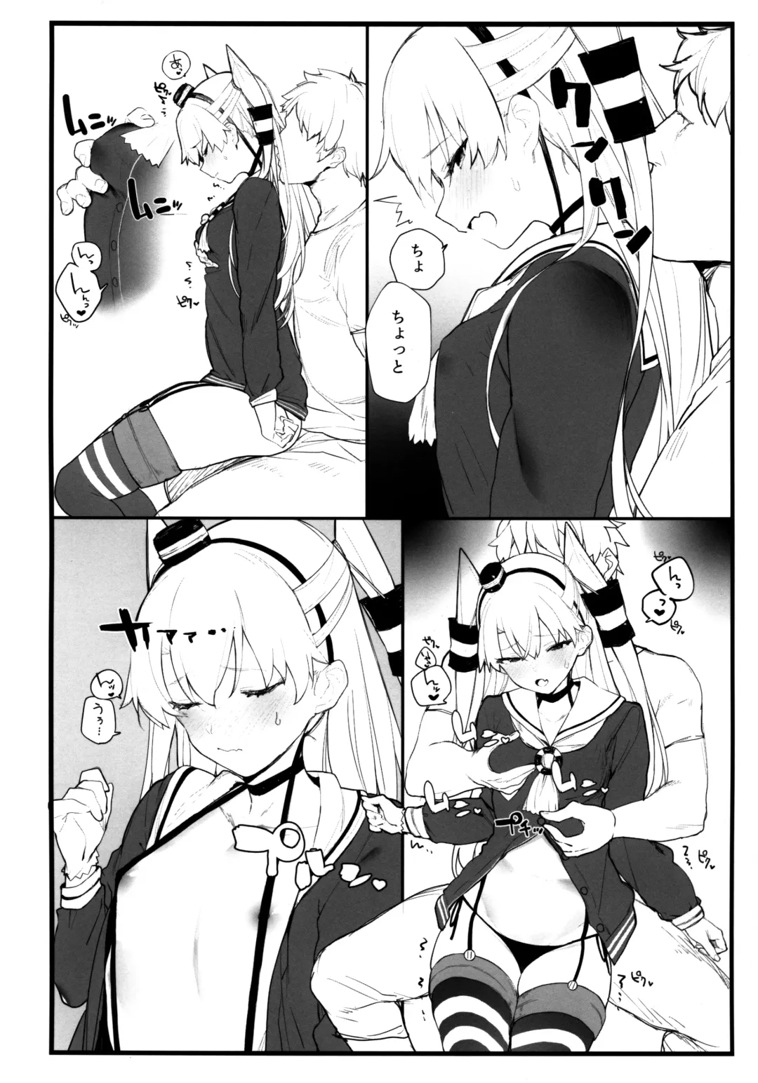 [Remora] Ama Ama Amatsukaze Fhentai - Page 5