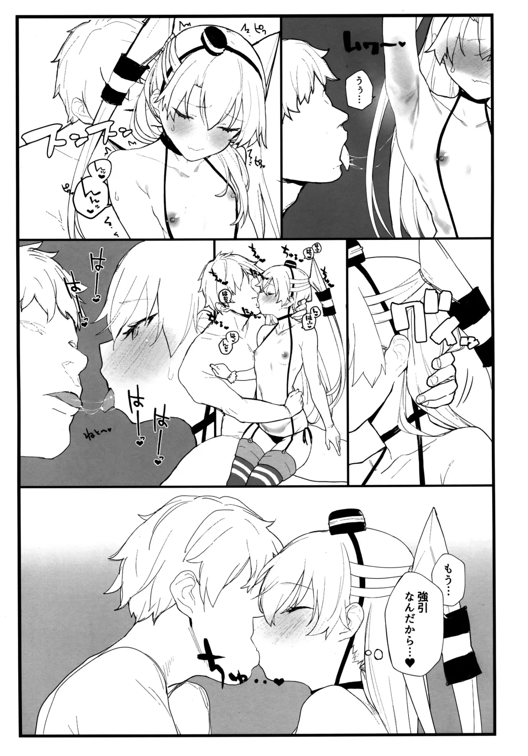 [Remora] Ama Ama Amatsukaze Fhentai - Page 8