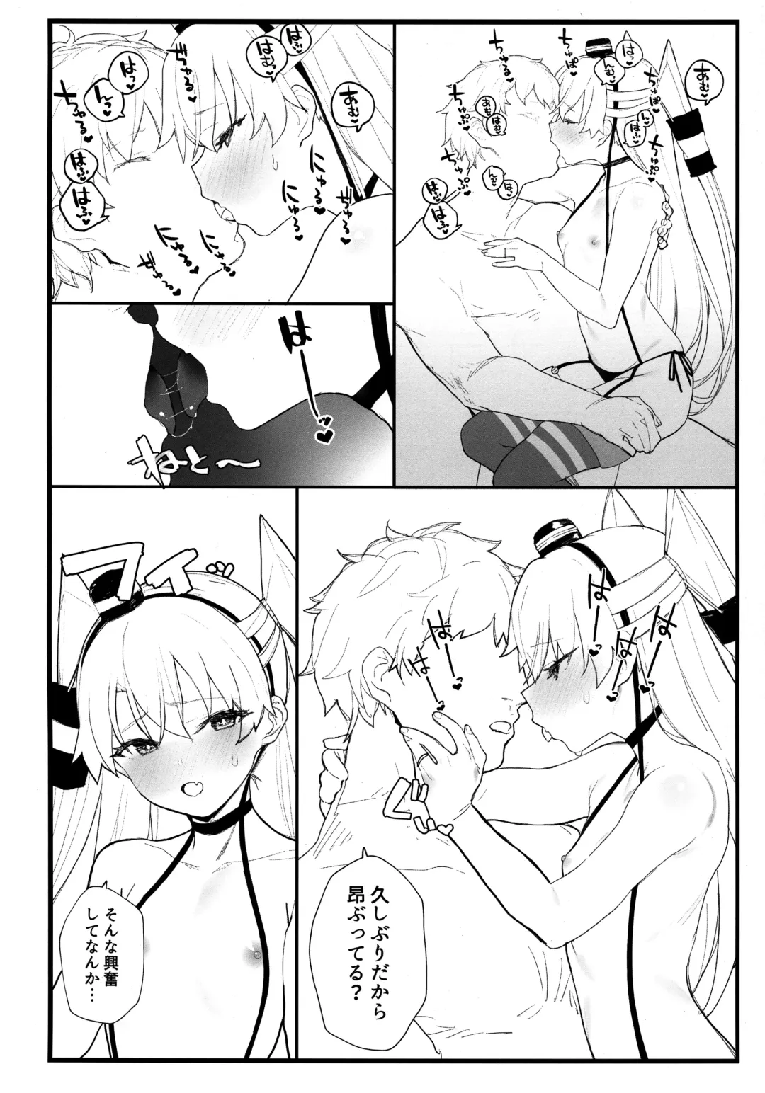 [Remora] Ama Ama Amatsukaze Fhentai - Page 9