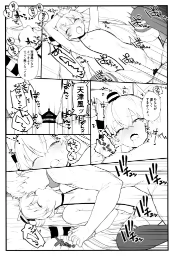 [Remora] Ama Ama Amatsukaze Fhentai - Page 18