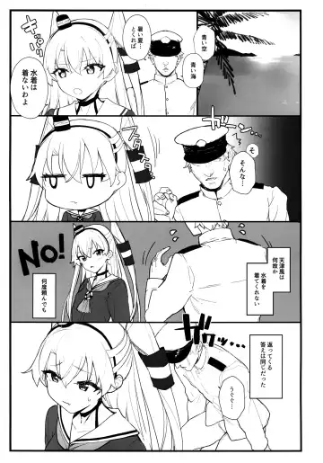[Remora] Ama Ama Amatsukaze Fhentai - Page 2