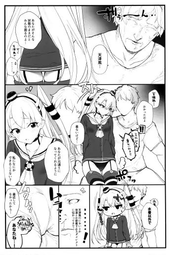 [Remora] Ama Ama Amatsukaze Fhentai - Page 4