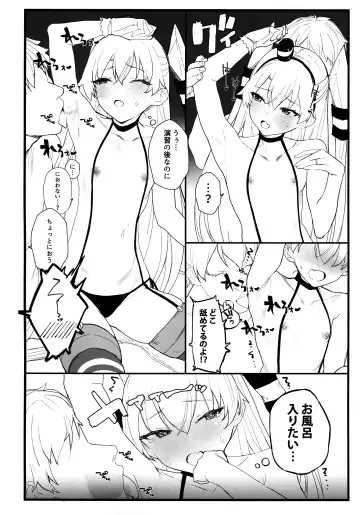 [Remora] Ama Ama Amatsukaze Fhentai - Page 7