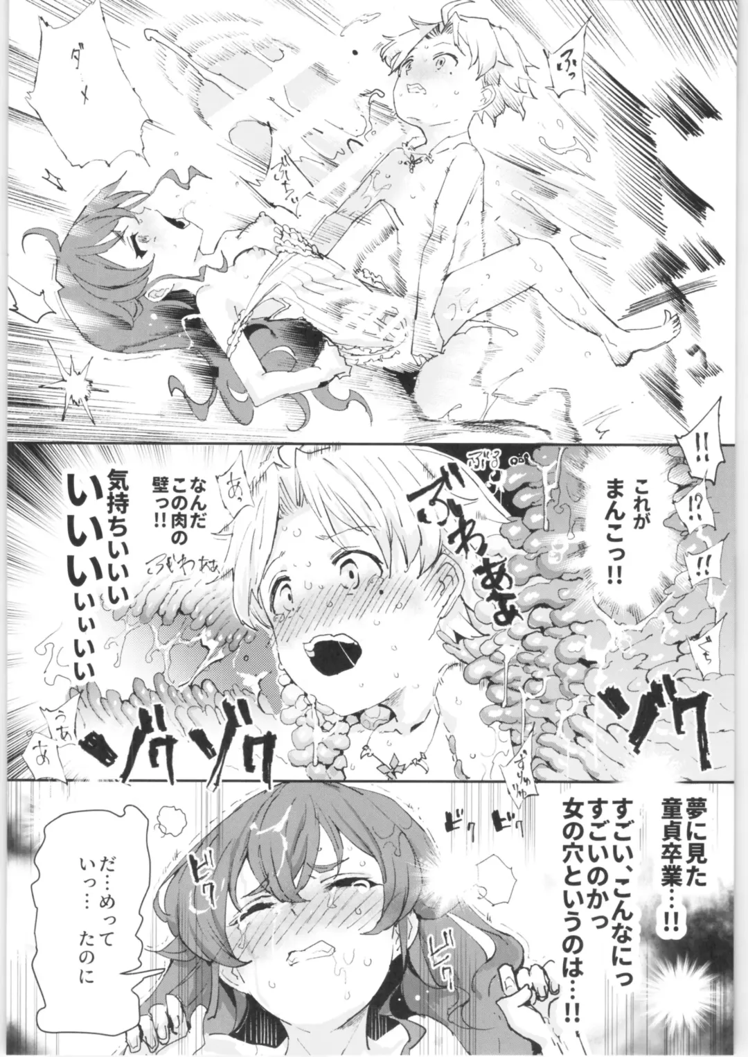 [Nyuu] Shotaiken Eris Ano Mama H ga Tomaranakatta 8-wa Fhentai - Page 17