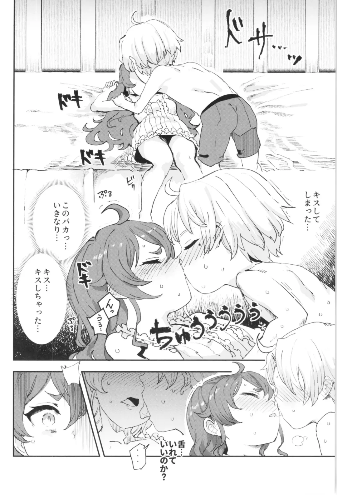 [Nyuu] Shotaiken Eris Ano Mama H ga Tomaranakatta 8-wa Fhentai - Page 5