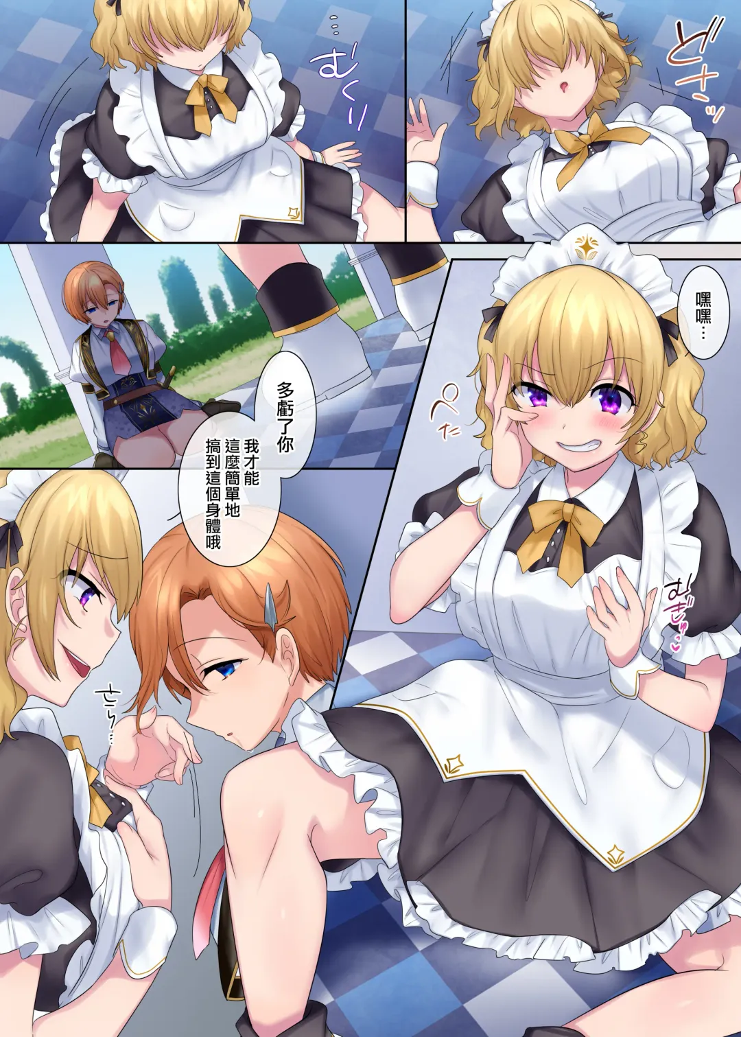 [Hiiragi Popura] Kuchi Utsushi no Sandatsusya | 用嘴移魂的簒夺者 Fhentai - Page 16