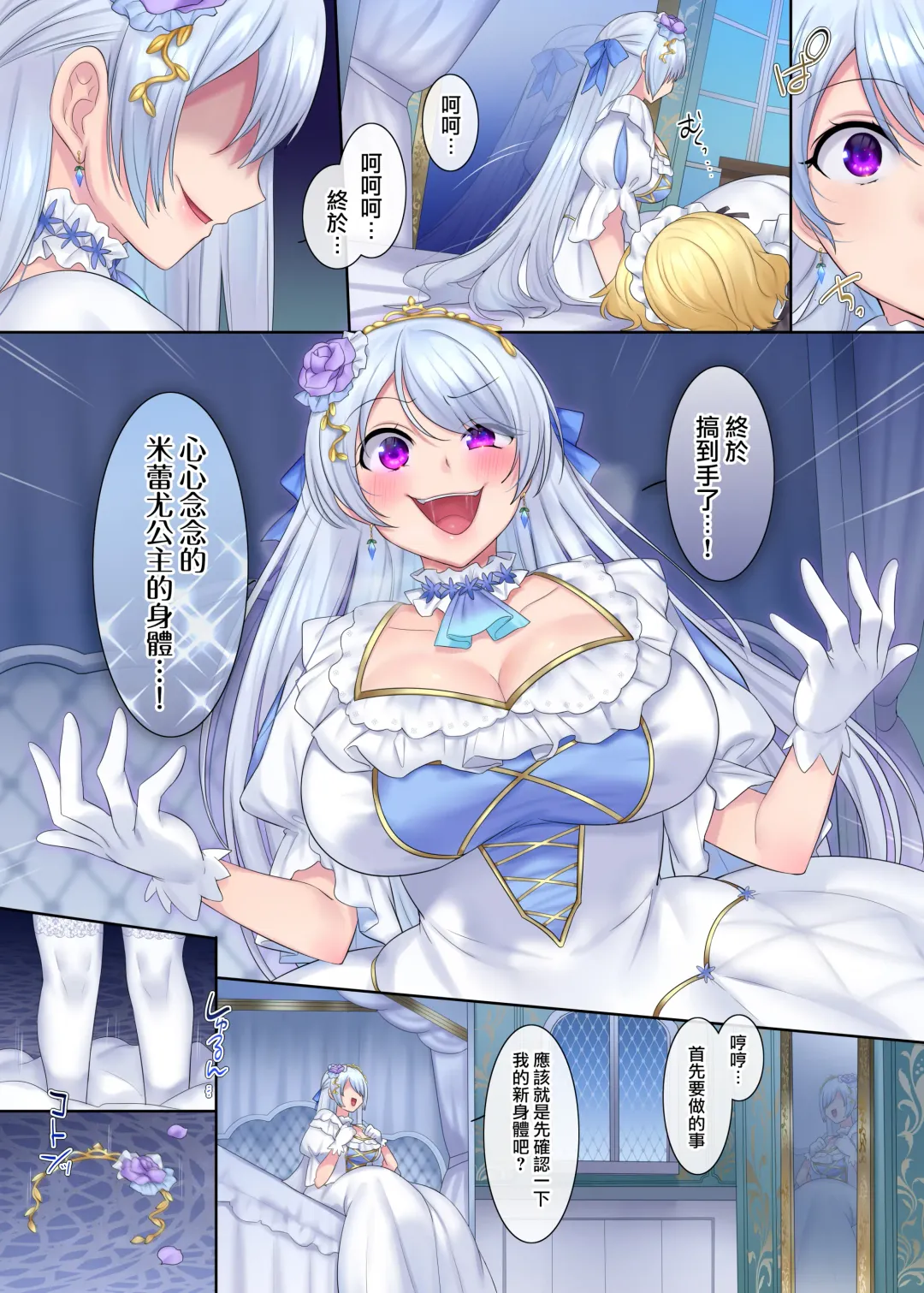 [Hiiragi Popura] Kuchi Utsushi no Sandatsusya | 用嘴移魂的簒夺者 Fhentai - Page 27