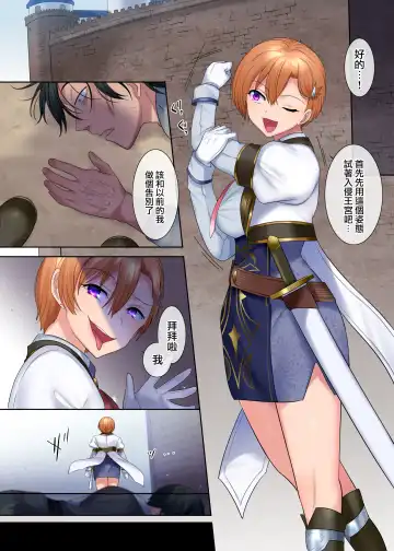 [Hiiragi Popura] Kuchi Utsushi no Sandatsusya | 用嘴移魂的簒夺者 Fhentai - Page 11