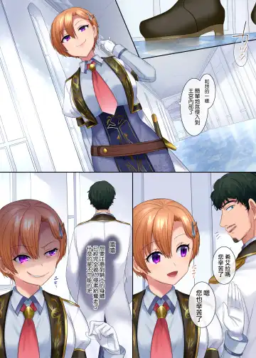 [Hiiragi Popura] Kuchi Utsushi no Sandatsusya | 用嘴移魂的簒夺者 Fhentai - Page 12