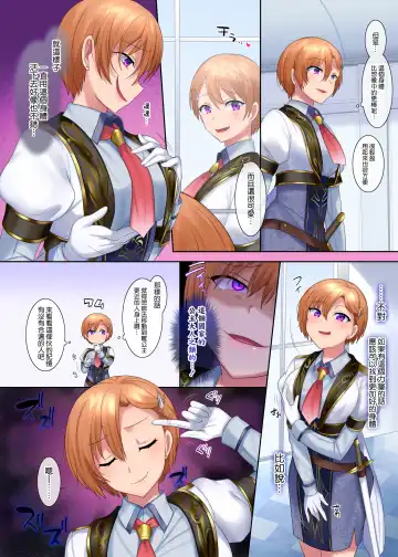 [Hiiragi Popura] Kuchi Utsushi no Sandatsusya | 用嘴移魂的簒夺者 Fhentai - Page 13