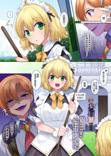 [Hiiragi Popura] Kuchi Utsushi no Sandatsusya | 用嘴移魂的簒夺者 Fhentai - Page 14