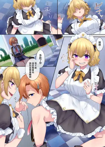 [Hiiragi Popura] Kuchi Utsushi no Sandatsusya | 用嘴移魂的簒夺者 Fhentai - Page 16