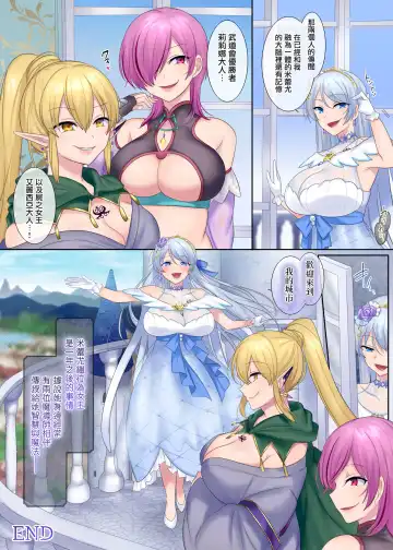 [Hiiragi Popura] Kuchi Utsushi no Sandatsusya | 用嘴移魂的簒夺者 Fhentai - Page 42