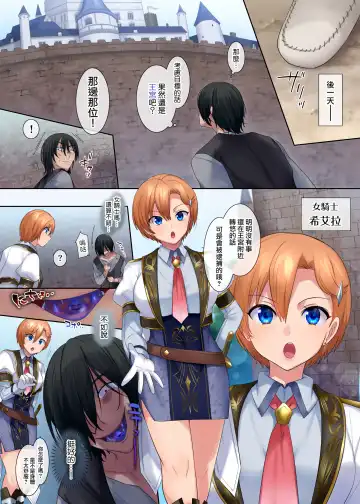 [Hiiragi Popura] Kuchi Utsushi no Sandatsusya | 用嘴移魂的簒夺者 Fhentai - Page 6