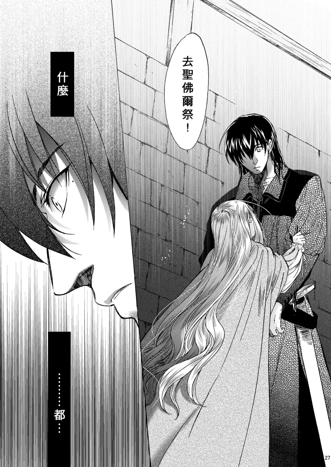 [Heizo - Kitoen] Saint Foire Festival 5 Richildis Fhentai - Page 27