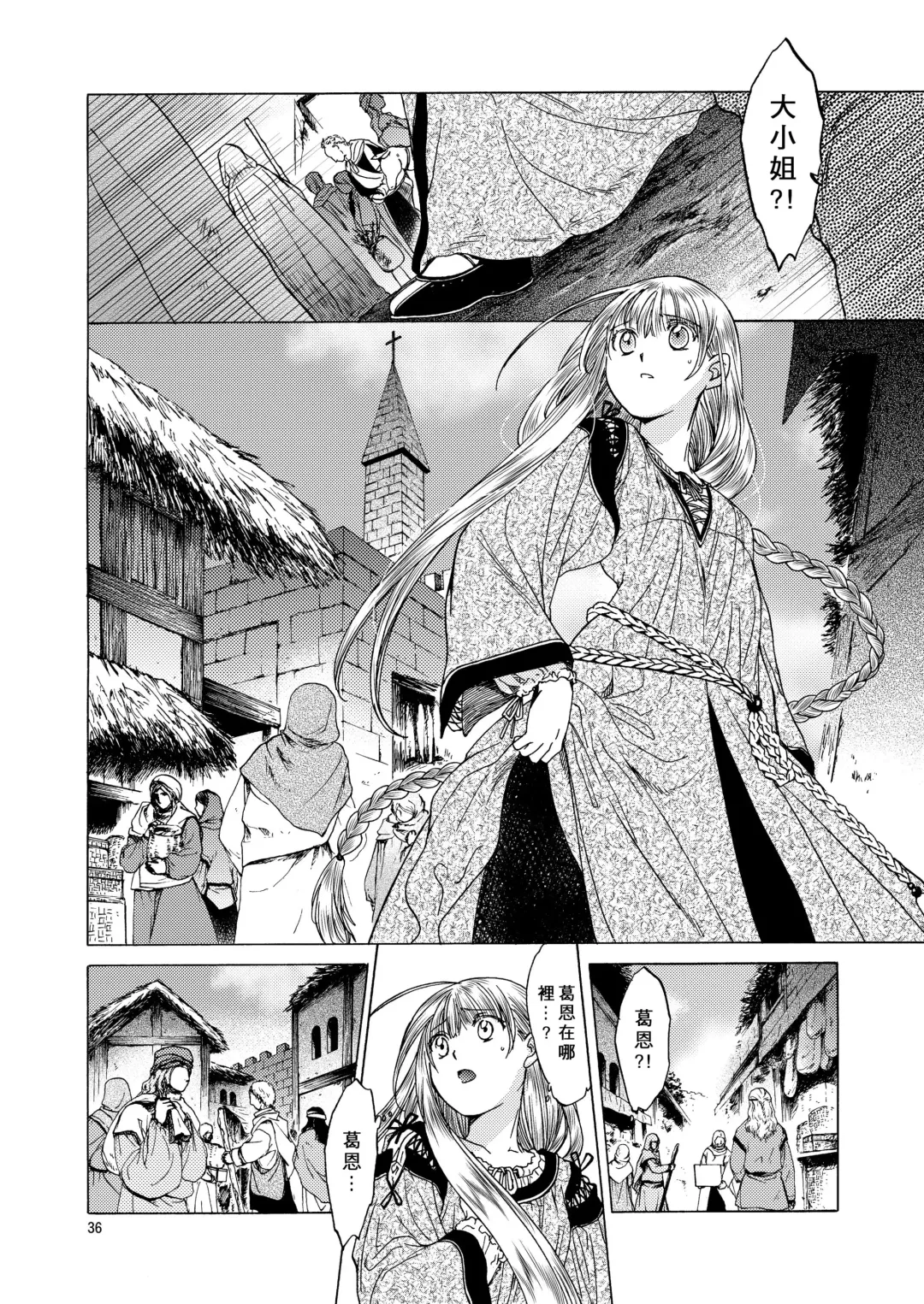 [Heizo - Kitoen] Saint Foire Festival 5 Richildis Fhentai - Page 36