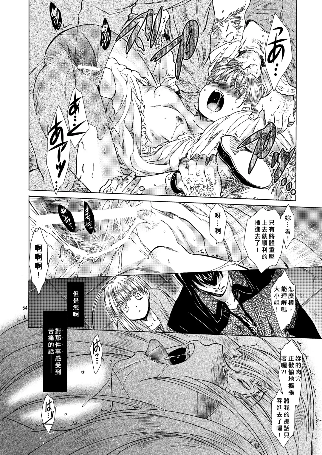 [Heizo - Kitoen] Saint Foire Festival 5 Richildis Fhentai - Page 54