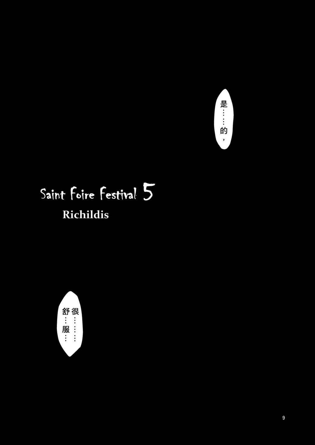 [Heizo - Kitoen] Saint Foire Festival 5 Richildis Fhentai - Page 9