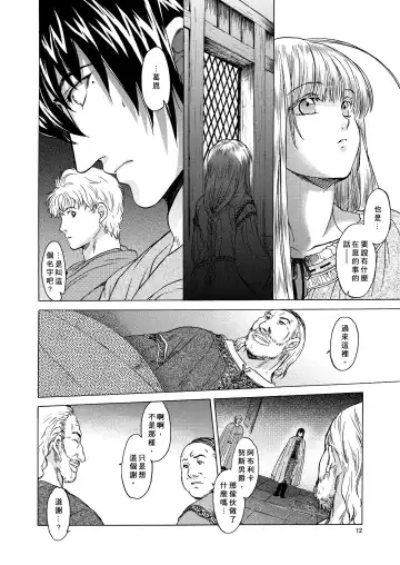 [Heizo - Kitoen] Saint Foire Festival 5 Richildis Fhentai - Page 12