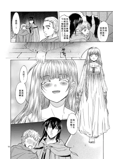 [Heizo - Kitoen] Saint Foire Festival 5 Richildis Fhentai - Page 18