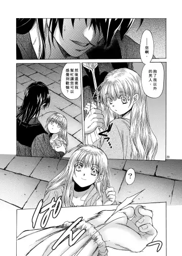 [Heizo - Kitoen] Saint Foire Festival 5 Richildis Fhentai - Page 29