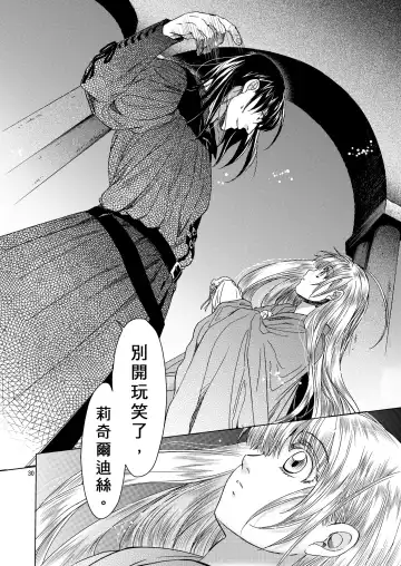 [Heizo - Kitoen] Saint Foire Festival 5 Richildis Fhentai - Page 30