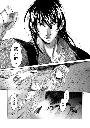 [Heizo - Kitoen] Saint Foire Festival 5 Richildis Fhentai - Page 31