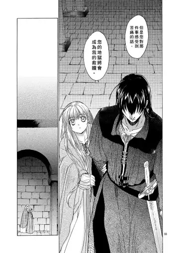 [Heizo - Kitoen] Saint Foire Festival 5 Richildis Fhentai - Page 33