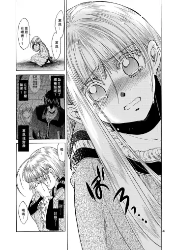 [Heizo - Kitoen] Saint Foire Festival 5 Richildis Fhentai - Page 39