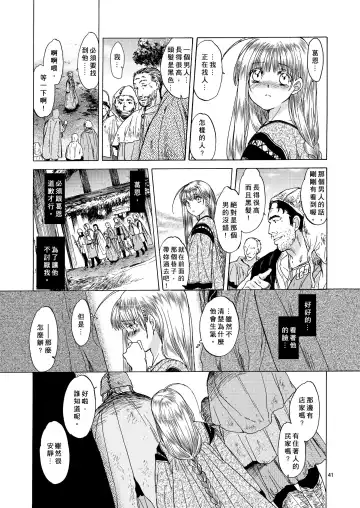 [Heizo - Kitoen] Saint Foire Festival 5 Richildis Fhentai - Page 41