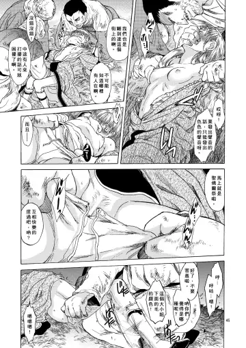 [Heizo - Kitoen] Saint Foire Festival 5 Richildis Fhentai - Page 45
