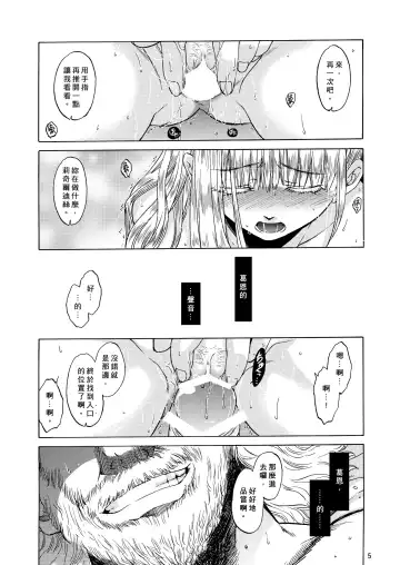 [Heizo - Kitoen] Saint Foire Festival 5 Richildis Fhentai - Page 5