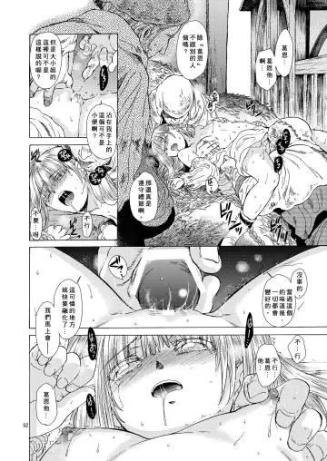 [Heizo - Kitoen] Saint Foire Festival 5 Richildis Fhentai - Page 52