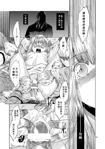 [Heizo - Kitoen] Saint Foire Festival 5 Richildis Fhentai - Page 53