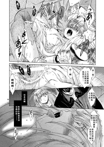 [Heizo - Kitoen] Saint Foire Festival 5 Richildis Fhentai - Page 54