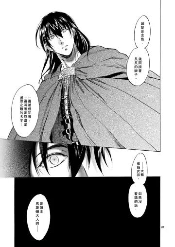 [Heizo - Kitoen] Saint Foire Festival 5 Richildis Fhentai - Page 87