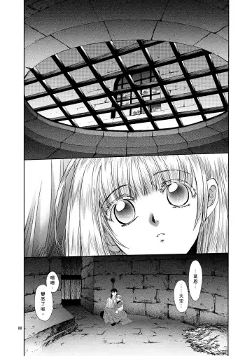 [Heizo - Kitoen] Saint Foire Festival 5 Richildis Fhentai - Page 88