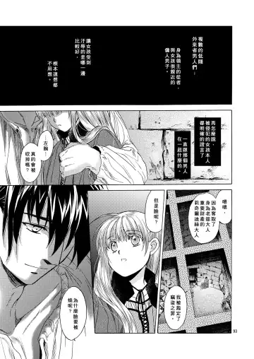 [Heizo - Kitoen] Saint Foire Festival 5 Richildis Fhentai - Page 93