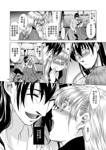 [Heizo - Kitoen] Saint Foire Festival 5 Richildis Fhentai - Page 94