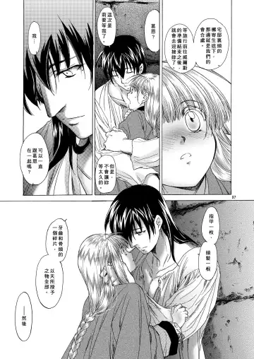 [Heizo - Kitoen] Saint Foire Festival 5 Richildis Fhentai - Page 97