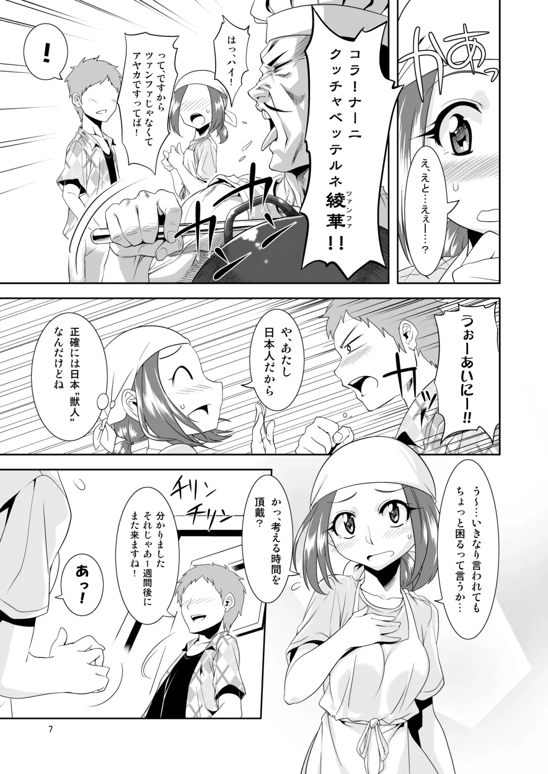 [Nme] Aigan Mitama ～Makuragaeshi hen～ Fhentai - Page 7