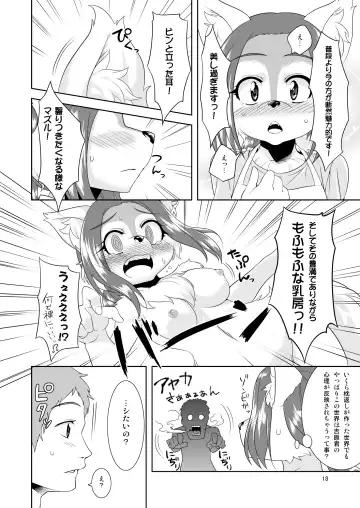 [Nme] Aigan Mitama ～Makuragaeshi hen～ Fhentai - Page 18