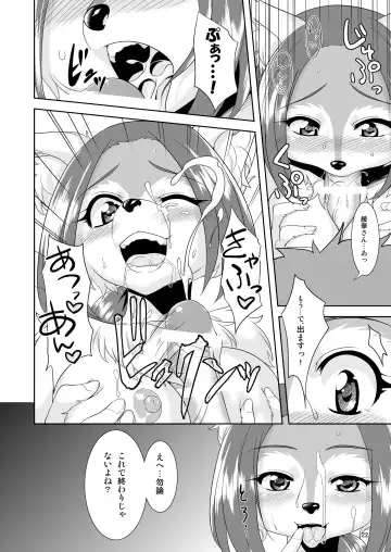 [Nme] Aigan Mitama ～Makuragaeshi hen～ Fhentai - Page 22