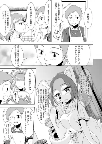 [Nme] Aigan Mitama ～Makuragaeshi hen～ Fhentai - Page 27