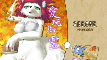 [Nme] Aigan Mitama ～Makuragaeshi hen～ Fhentai - Page 33