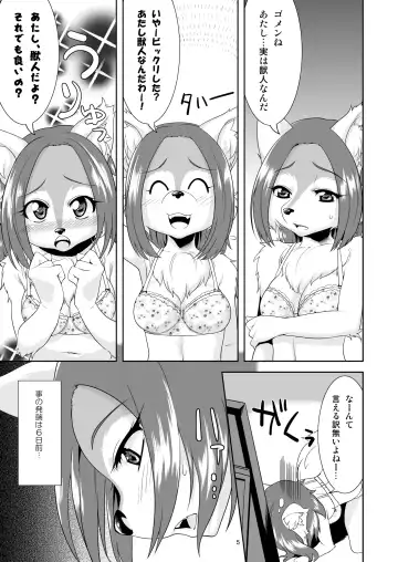 [Nme] Aigan Mitama ～Makuragaeshi hen～ Fhentai - Page 5