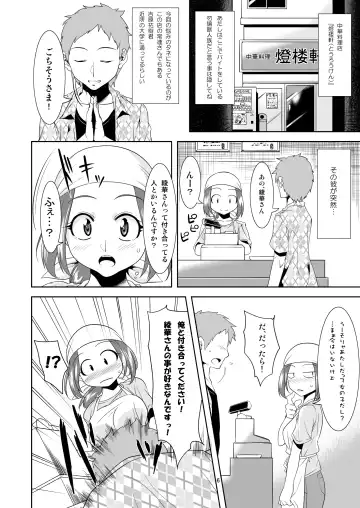 [Nme] Aigan Mitama ～Makuragaeshi hen～ Fhentai - Page 6