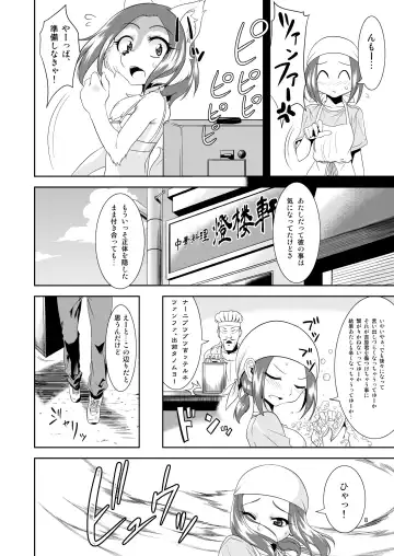 [Nme] Aigan Mitama ～Makuragaeshi hen～ Fhentai - Page 8