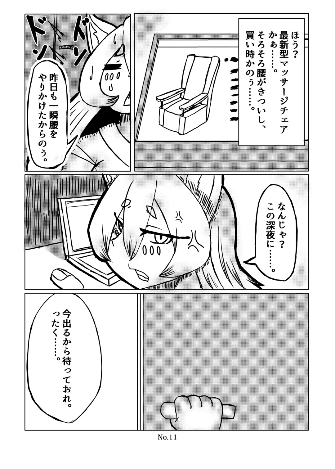 [Karanuki] 山姥語 Fhentai - Page 12